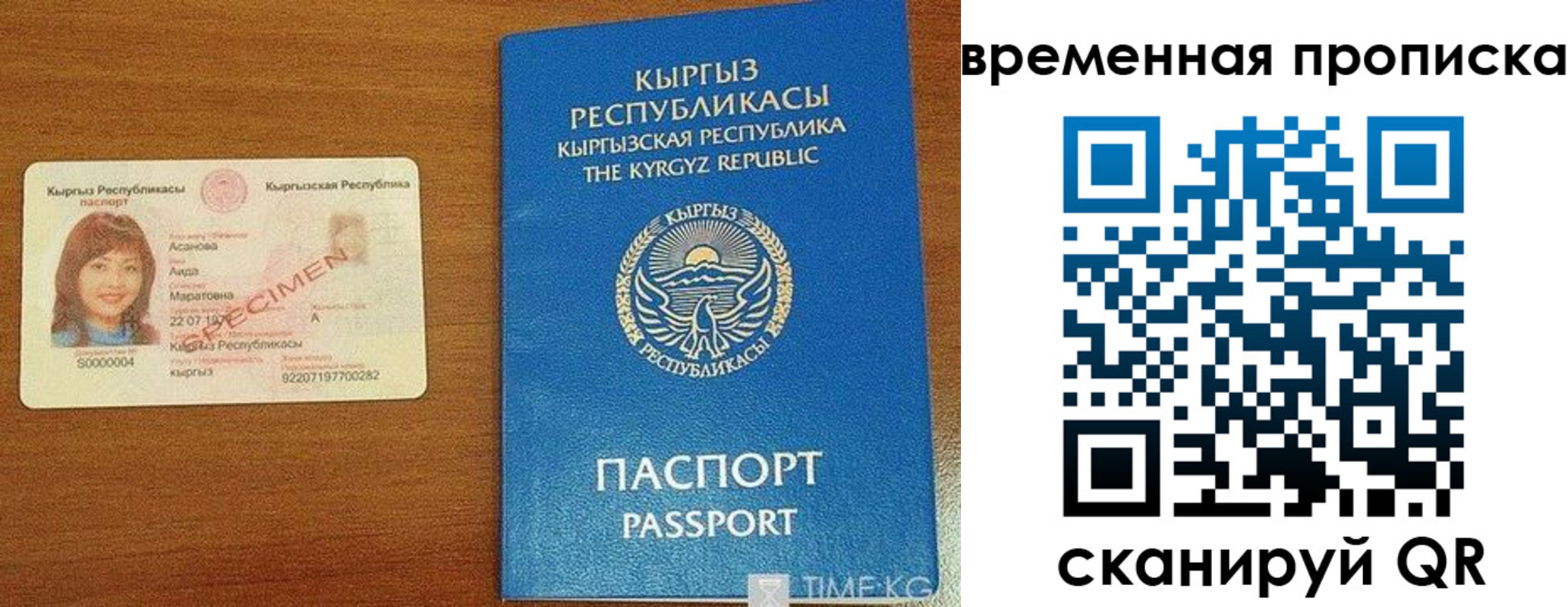 временная регистрация недорого в Читинской области