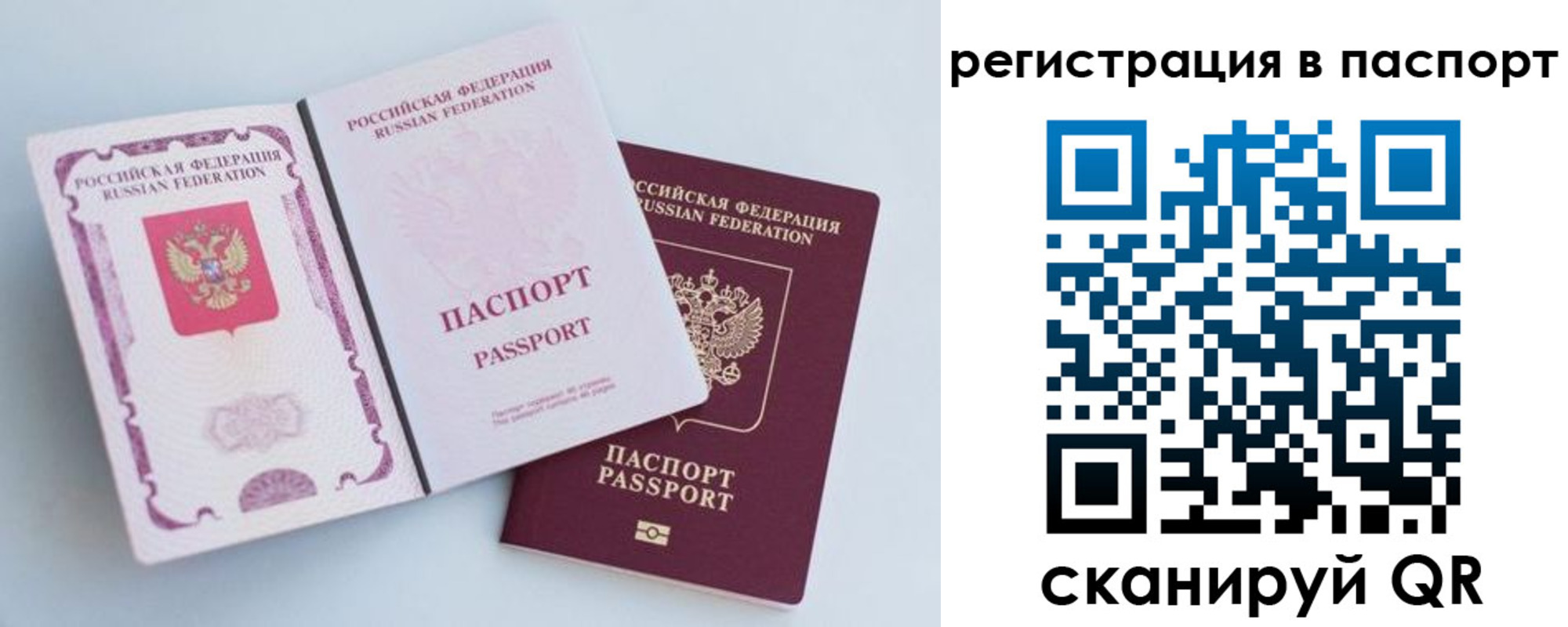 временная регистрация собственник в Читинской области