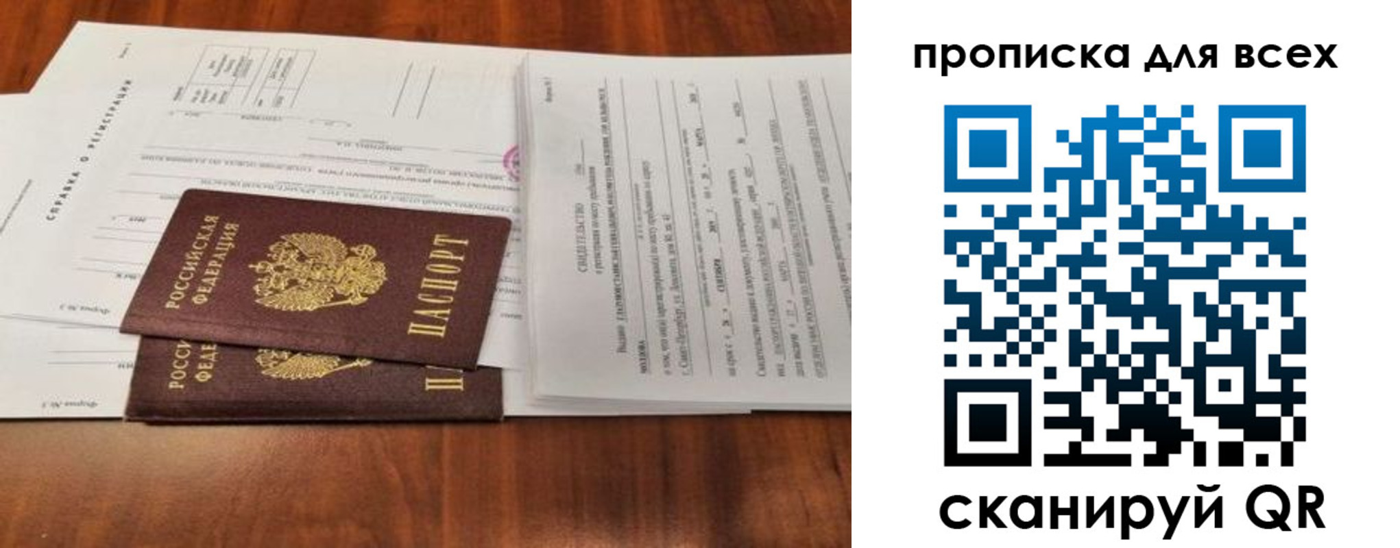 временная регистрация для школы в Читинской области