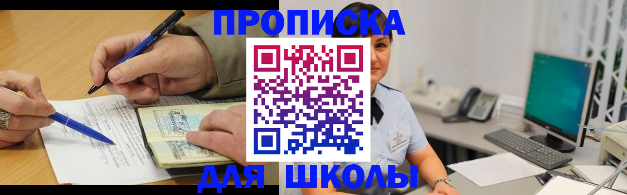 временная регистрация в Читинской области