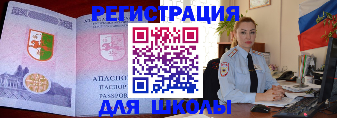 временная регистрация недорого в Читинской области
