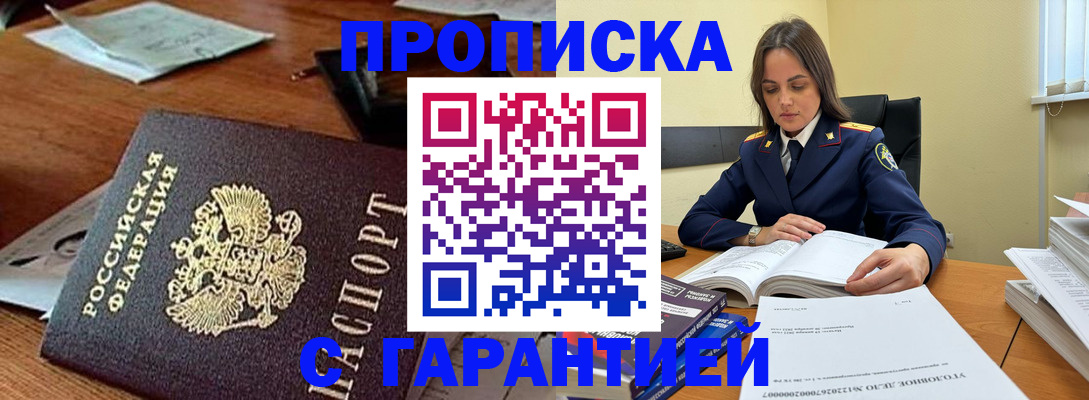 временная регистрация госуслуги в Читинской области