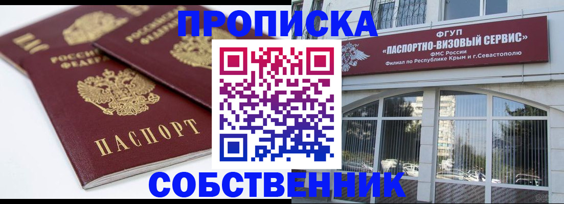 пропишу в квартире в Читинской области