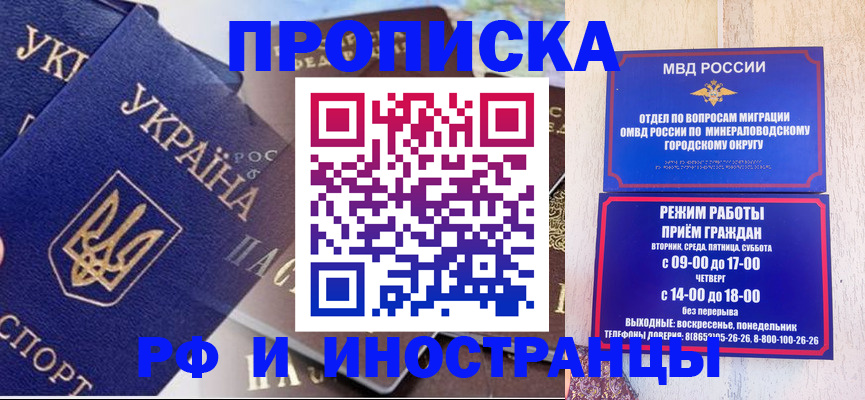 временная регистрация надежно в Читинской области
